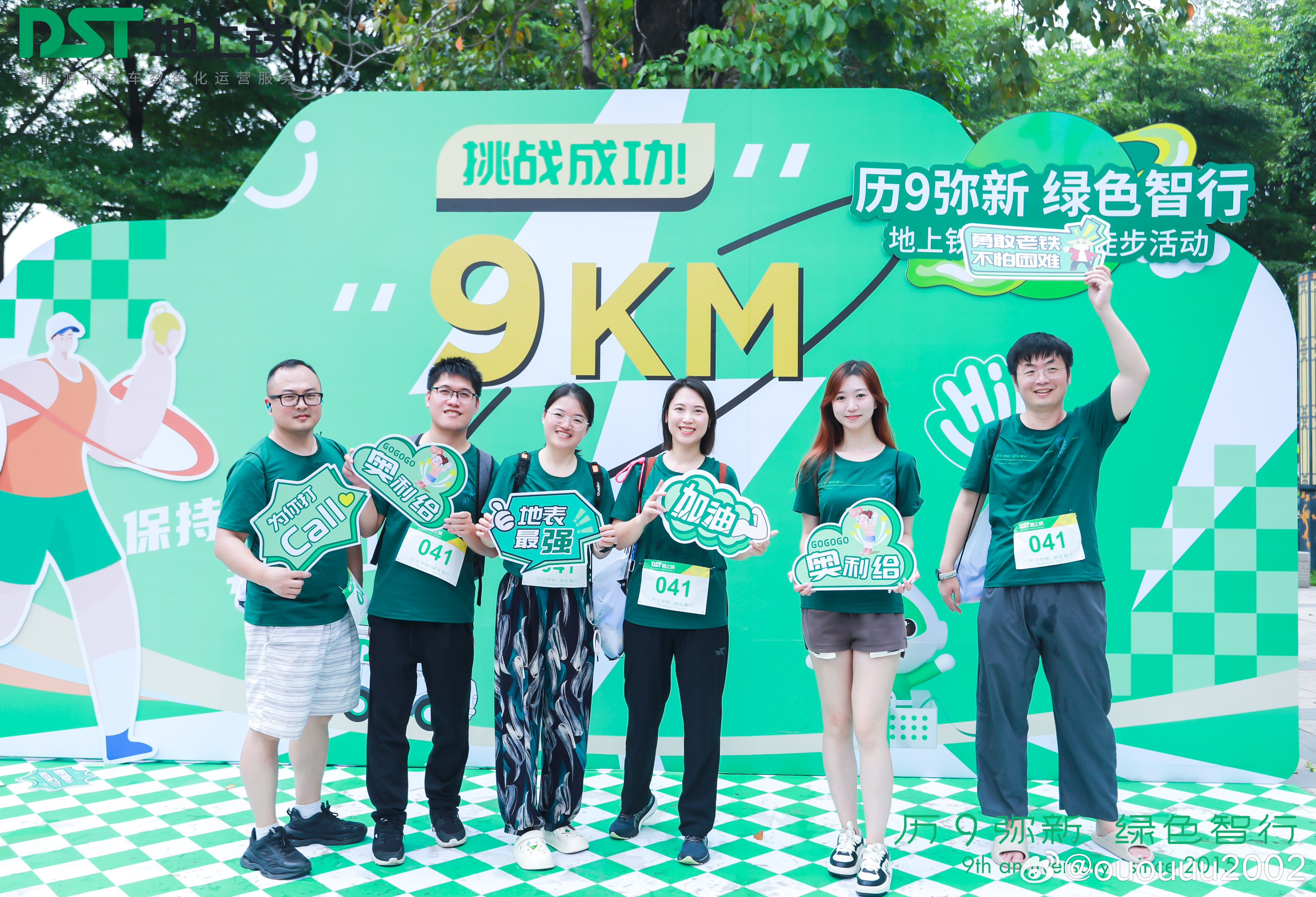 最新秒绿8活动，学习拥抱变化，成就无限潜能