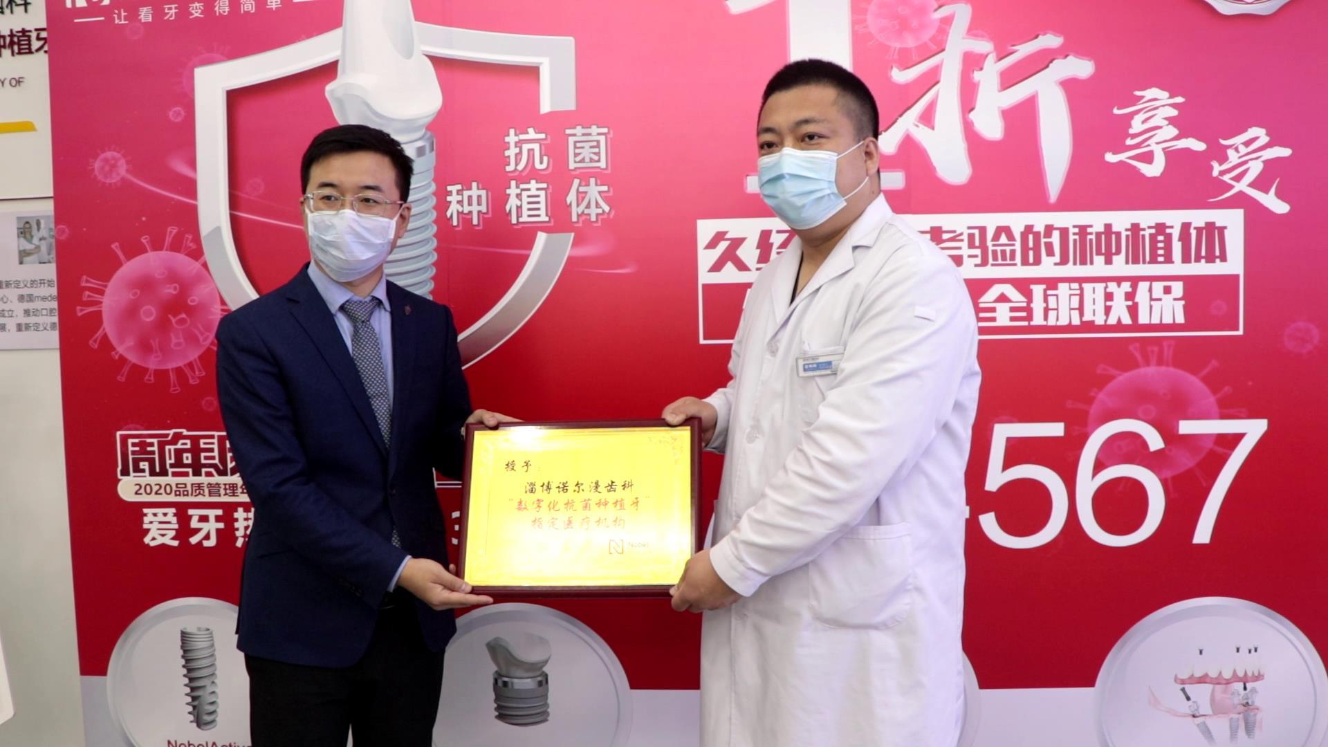 诺贝尔最新植体技术革新，口腔健康的未来展望