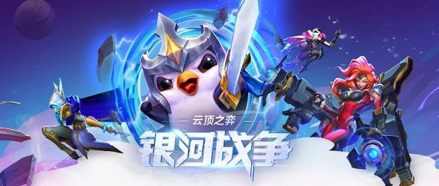 最新云巅之奕，策略与运气的巅峰对决