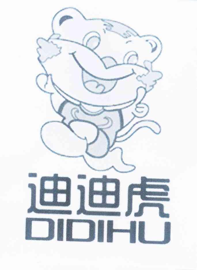 迪虎官网，科技前沿的高科技产品展示