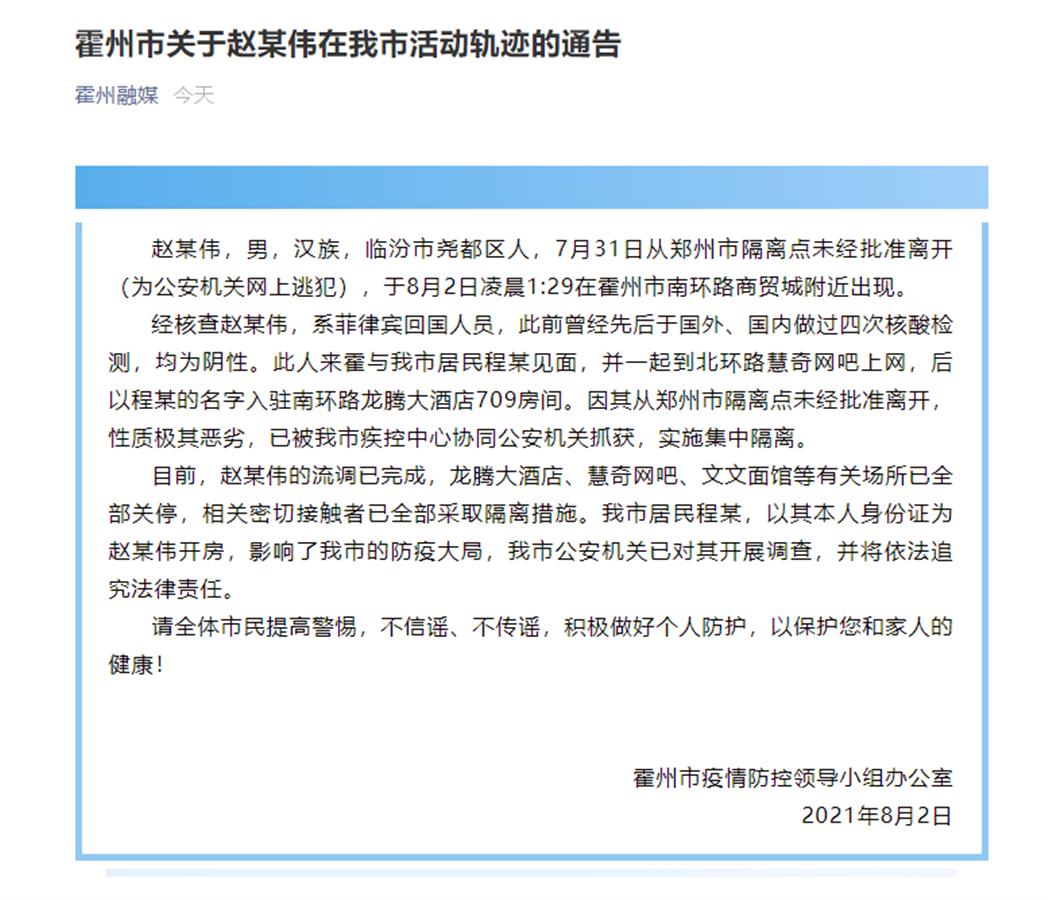 郑州最新隔离规定详解，步骤指南