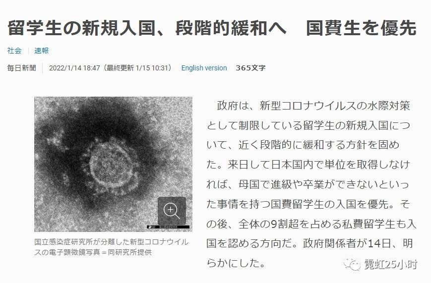 日本疫情最新入境消息，科技智能重塑生活边界护航新生活