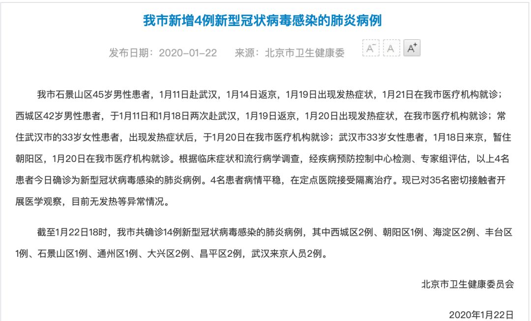 湖北疫情最新新增病例报告