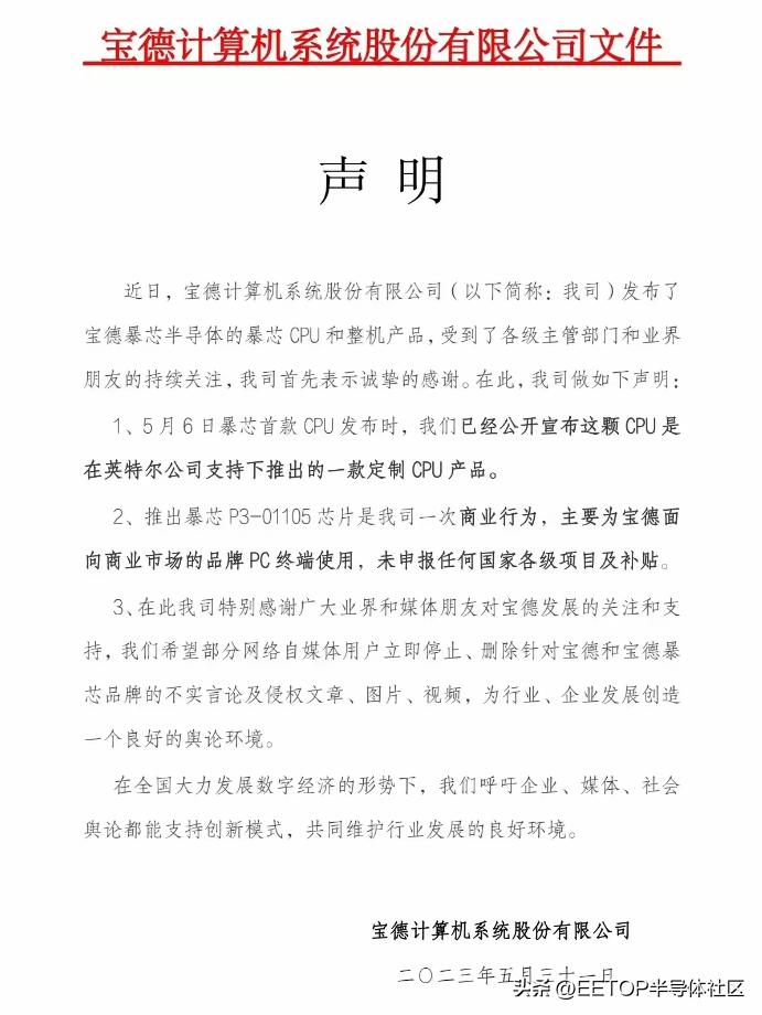 中芯国际最新声明，坚定发展，迈向未来之路