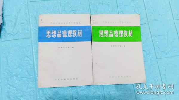 内蒙古最新教材解析与观点阐述