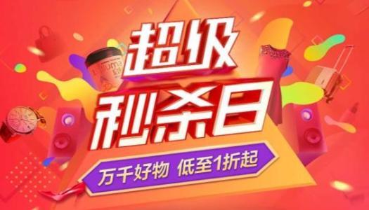 京东最新活动全面解析，观点论述与优惠一览