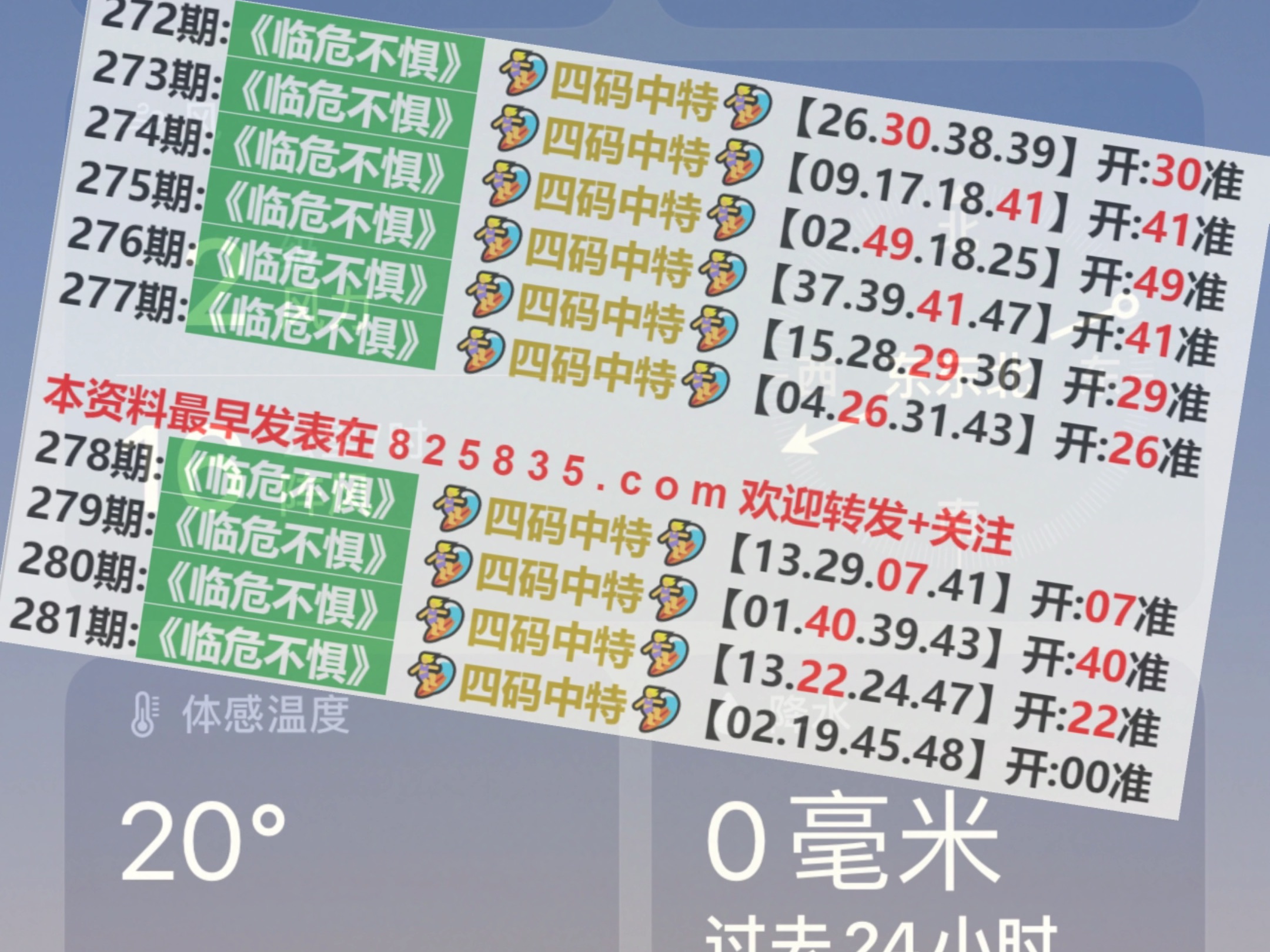 2024今晚新澳门开奖结果,统计信息解析说明_生态版63.673