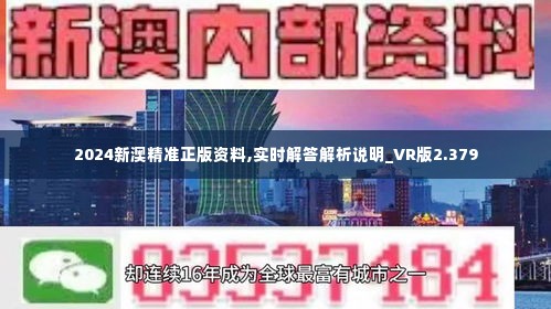 2024新澳精准资料免费提供网站,案例实证分析_优先版81.243