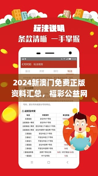 2024最新澳门免费资料,解答配置方案_模拟版75.359