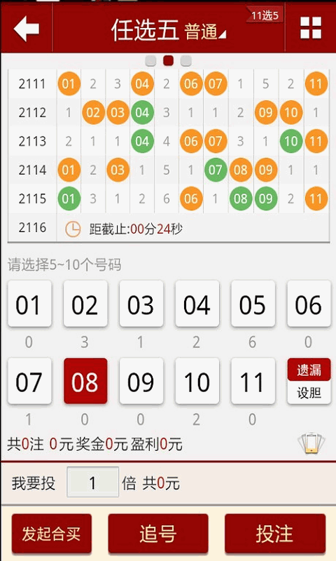 2024澳门天天开好彩大全蛊,灵活执行方案_云端版55.545