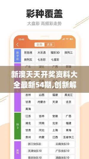 新澳天天彩免费资料查询最新,数据引导设计方法_硬核版6.201