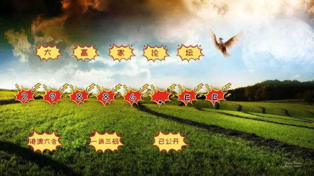 澳门六开奖结果2024开奖今晚,农业工程_计算机版61.811