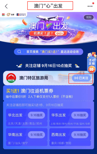 澳门天天免费精准大全,互动性策略设计_专属版48.343