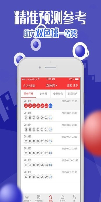 白小姐三肖三期必出一期开奖,详情执行数据安援_风尚版52.554
