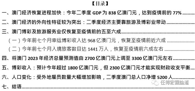 2024新奥门免费资料澳门钱庄,科学数据解读分析_网络版83.291