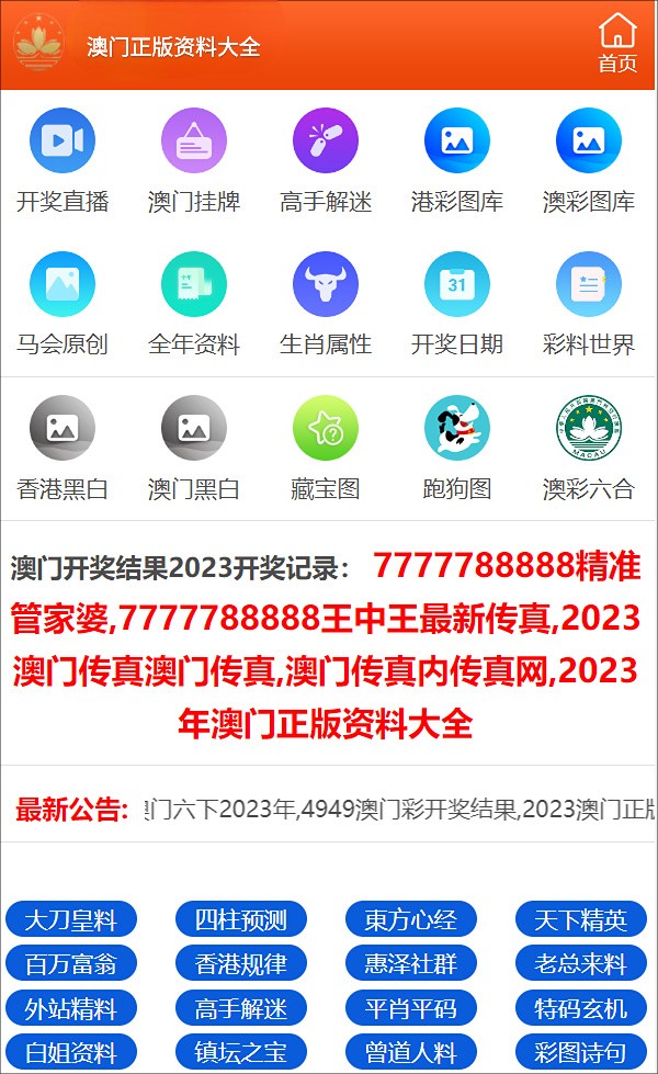 2024澳门正版资料免费,权威解析方法_发布版63.176
