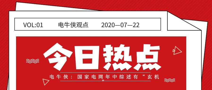今日热点资讯概览，九大热点一网打尽🔥