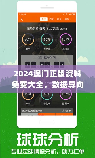 62827澳彩资料2024年最新版,精准数据评估_云端版68.266