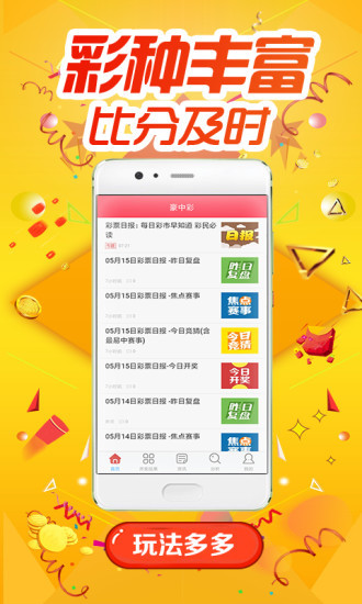 7777788888王中王免费开奖,灵活执行方案_模块版88.523