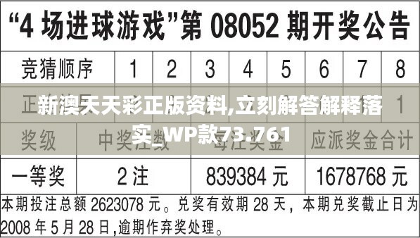 新奥天天彩免费资料最新版本更新内容,深入登降数据利用_寻找版91.329