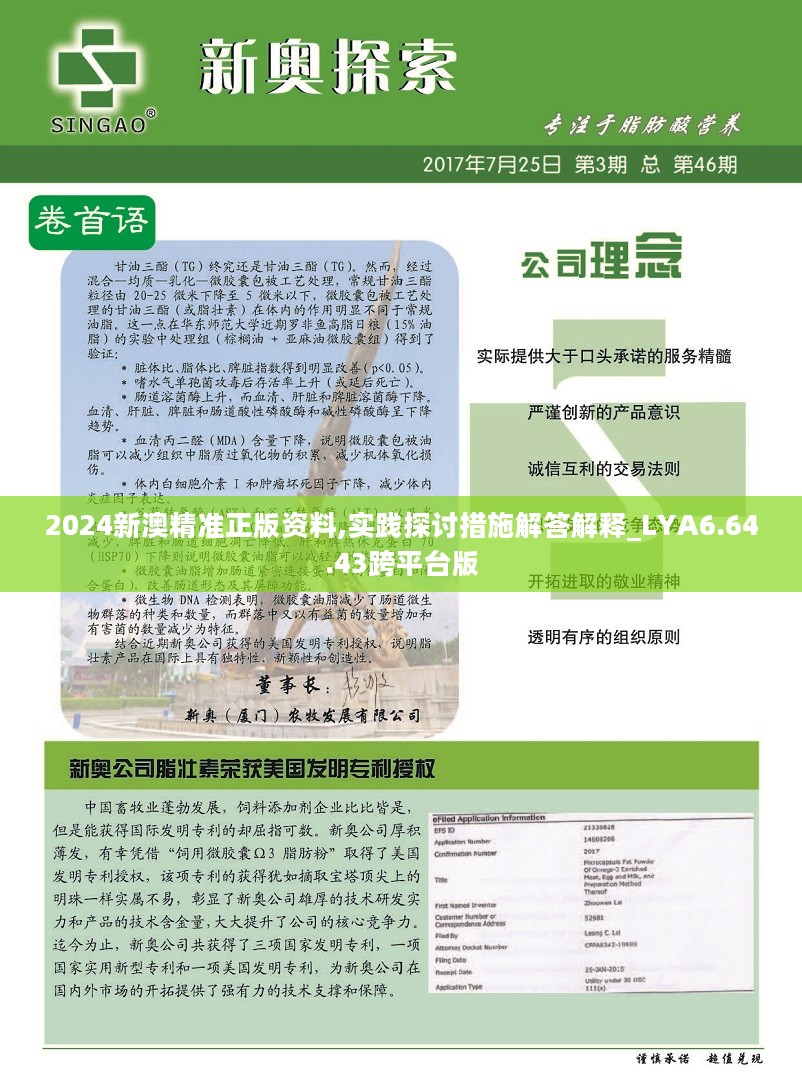 新澳濠江伦坛22324,操作实践评估_方便版62.146