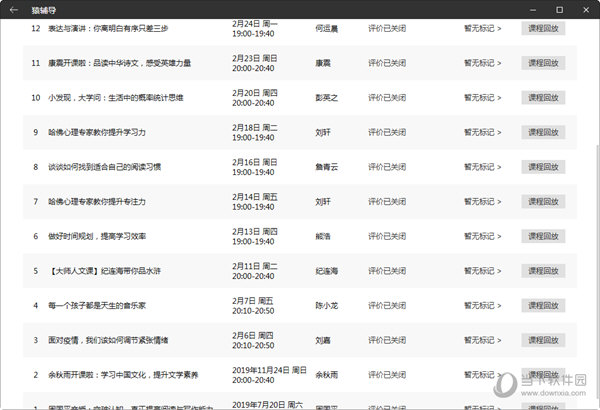 镀锌扁钢 第160页