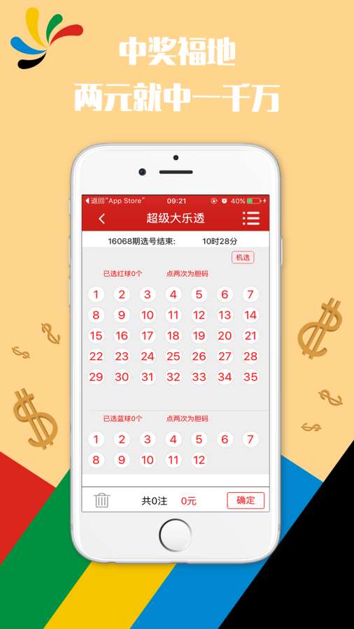新澳门开奖现场开奖结果直播,实际调研解析_娱乐版12.717