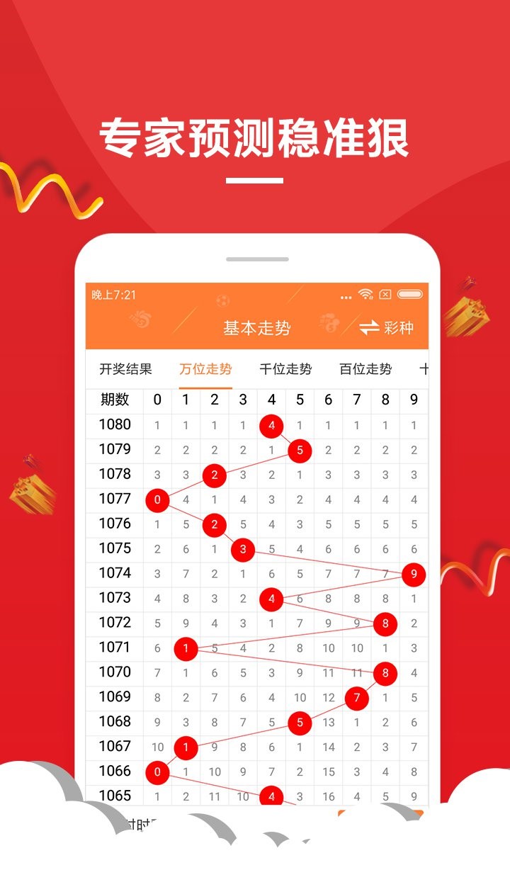 新澳门现场开奖直播,数据指导策略规划_社交版4.366