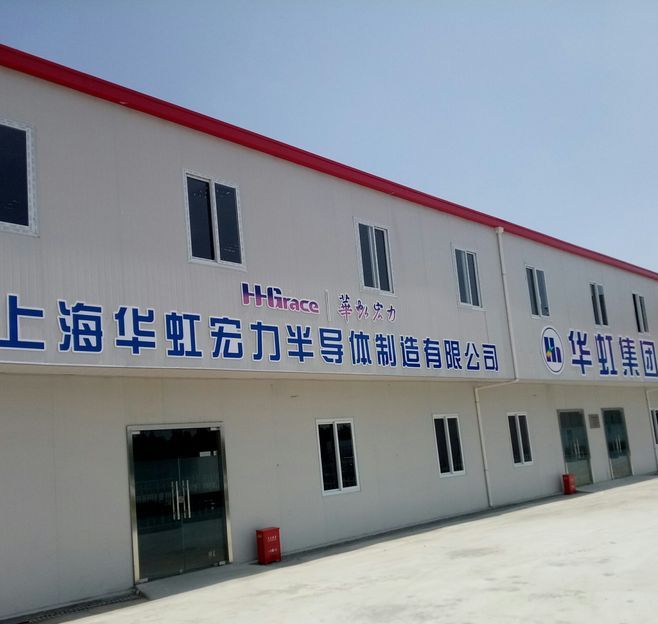 华虹宏力普工薪资待遇深度解析与观点阐述