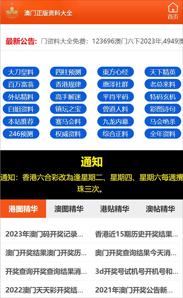 澳门三期内必开一肖,实证分析细明数据_探索版3.678