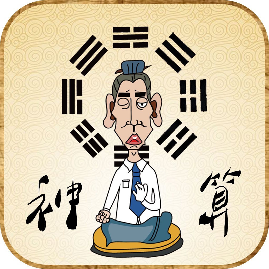 澳门周公神算,快速实施解答研究_用心版28.422