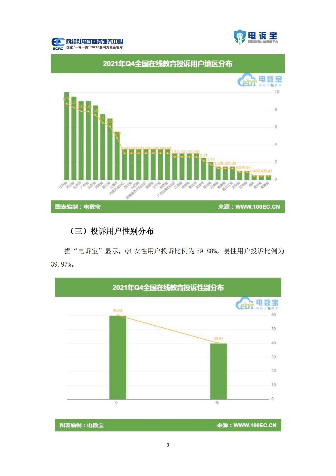 澳门最精准正最精准龙门香,数据整合决策_实现版69.468