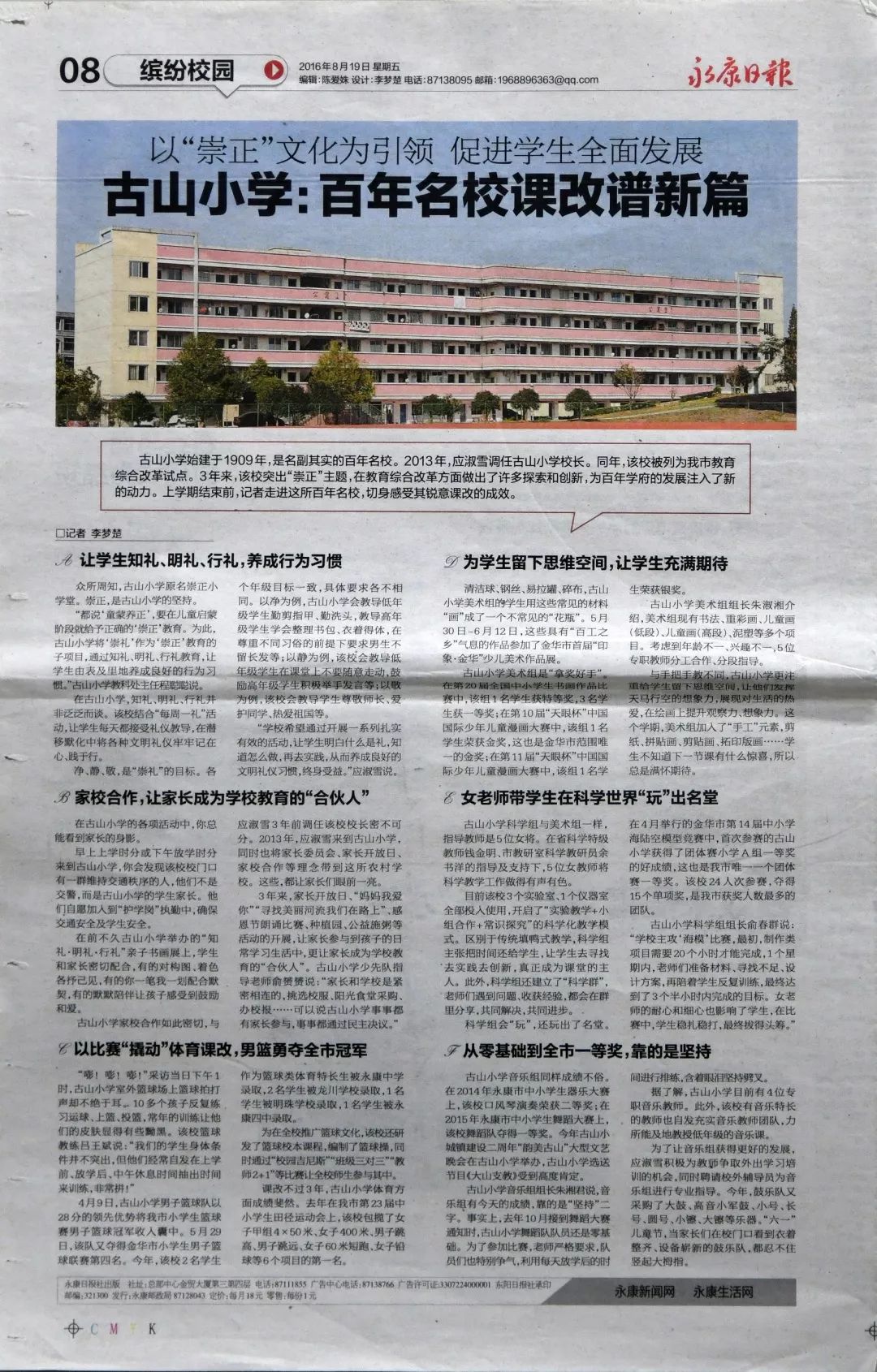 澳门王中王100,社会责任法案实施_未来版87.226