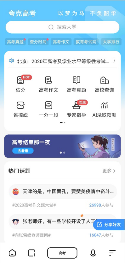 澳门精准12码中特,决策信息解释_时尚版55.990