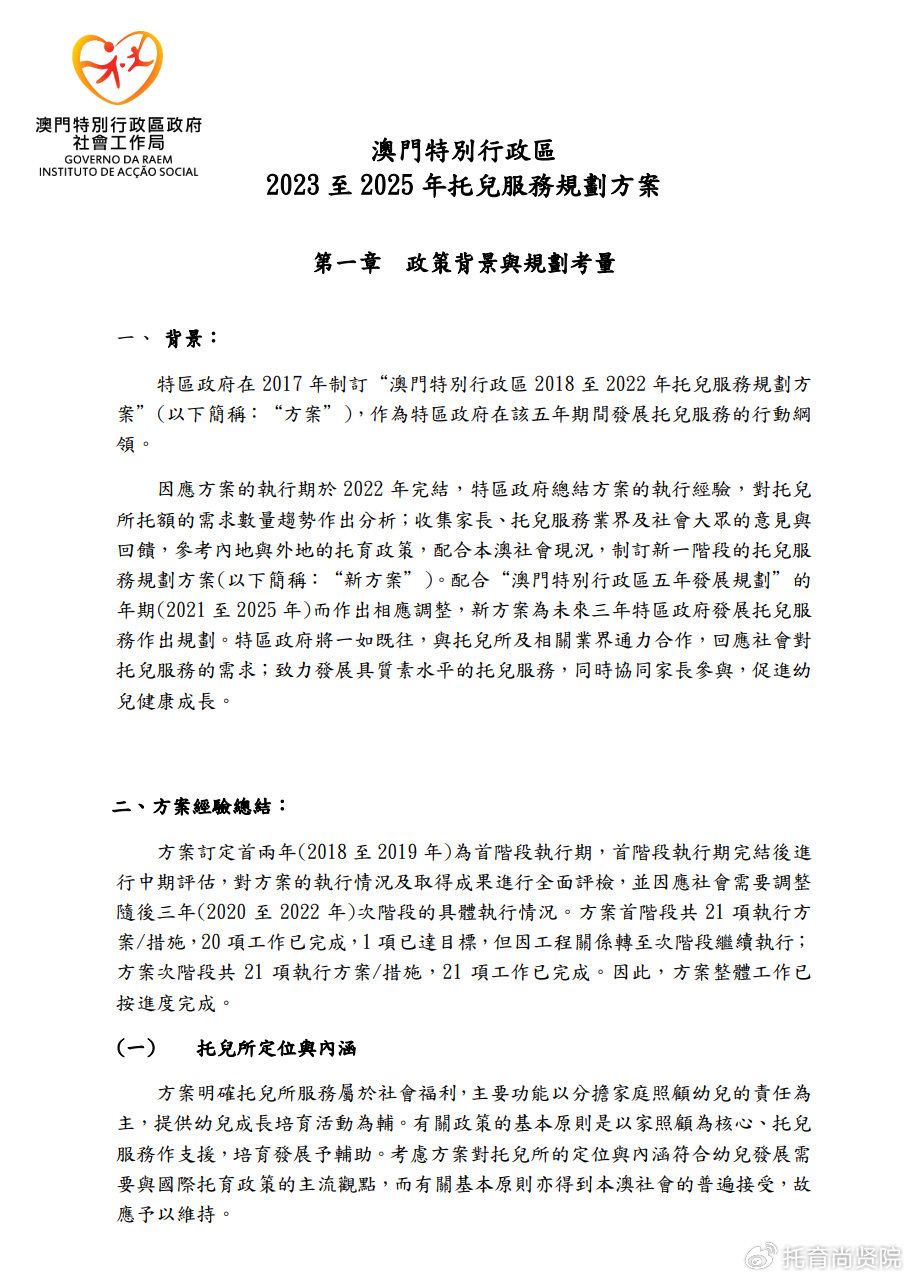 香港2024正版免费资料,专家权威解答_随身版2.186
