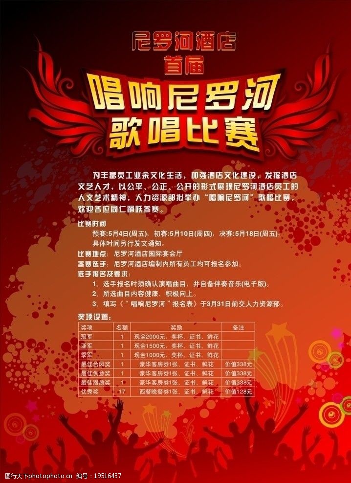 小巷中的音符宝藏，歌咏比赛策划方案探索