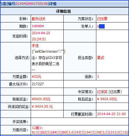 牛人翻打传票比赛视频，技能展示与学习步骤指南