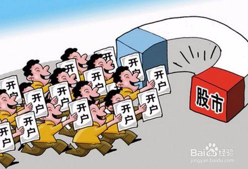 股票开户的风险详解与步骤指南