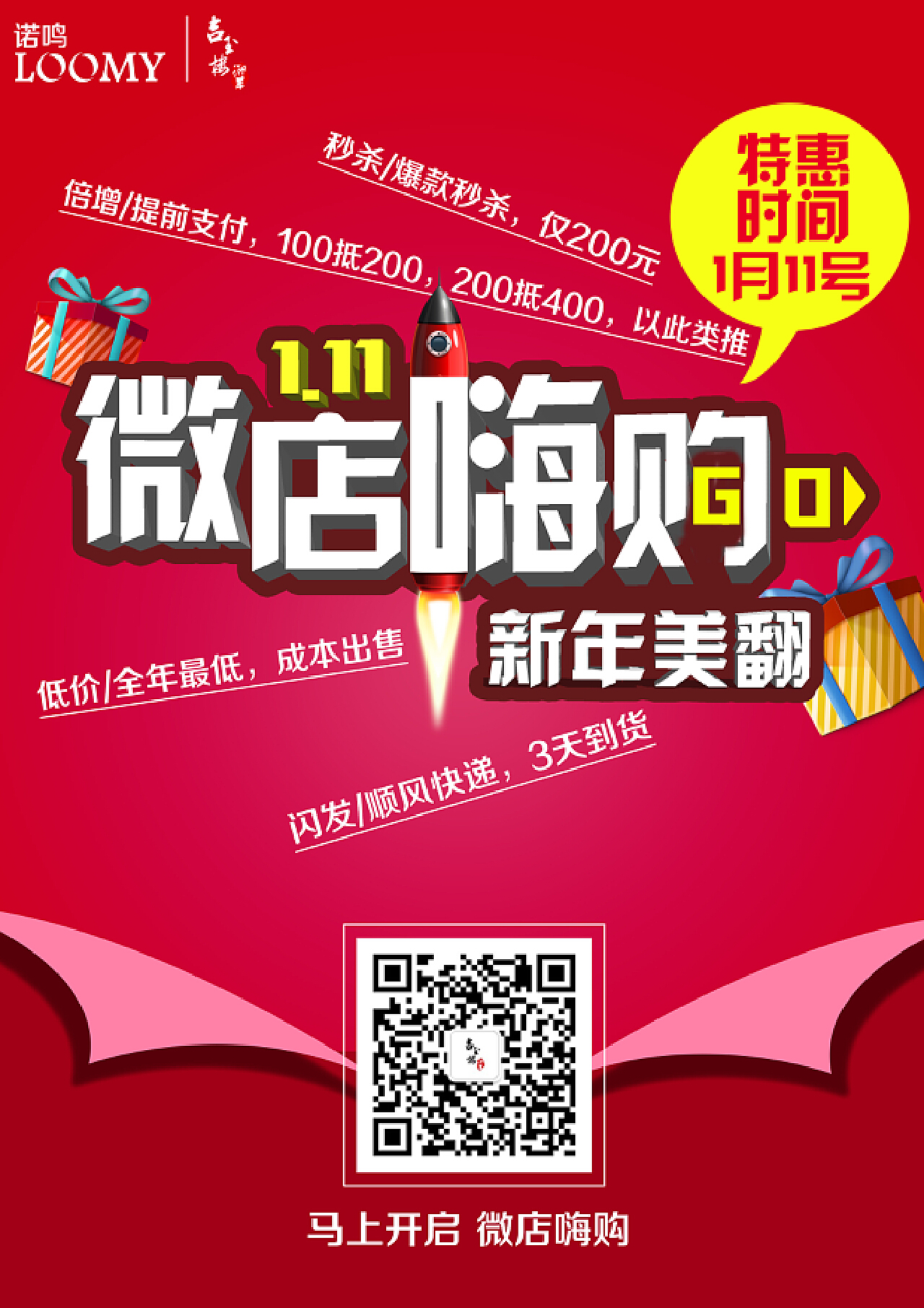 微店上市全程指南，从初学者到进阶用户的步骤详解