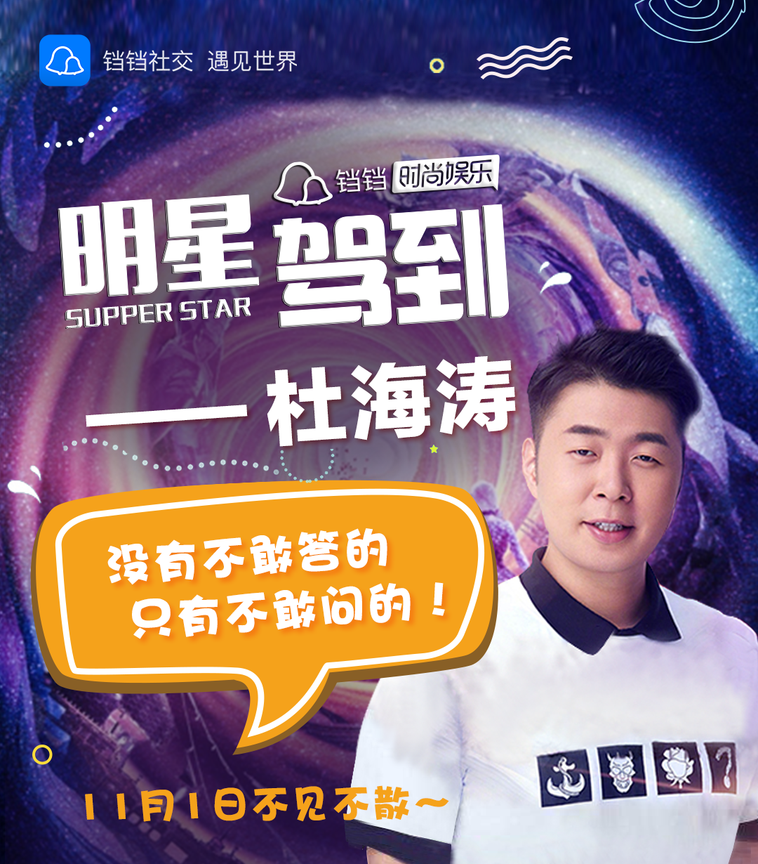 明星驾到，踏上闪耀之路，一步步成为璀璨之星