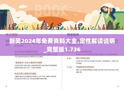 2024新奥免费资料,专家意见法案_影视版38.222