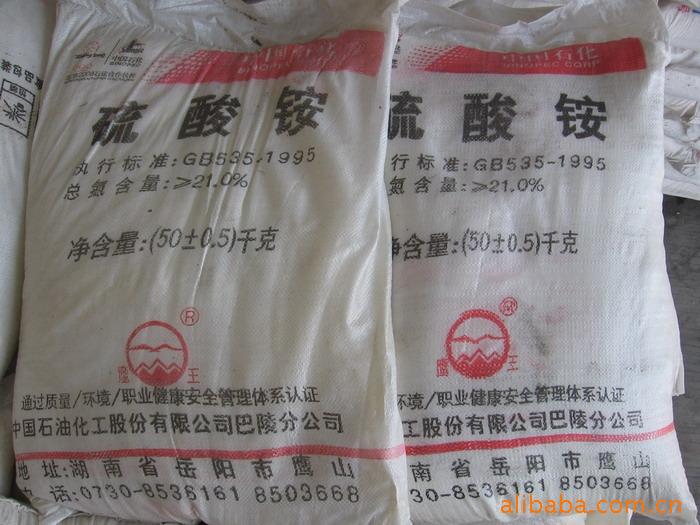 硫酸铵最新报价及市场动态趋势分析