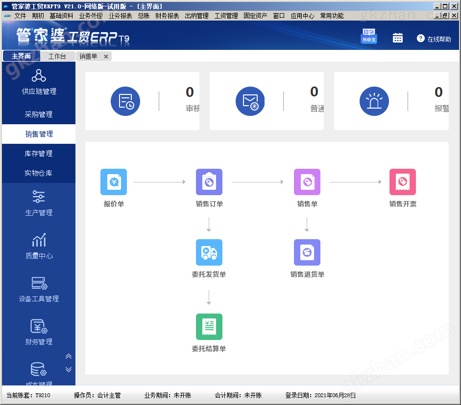 7777788888管家婆免费,实地验证研究方案_高效版71.256