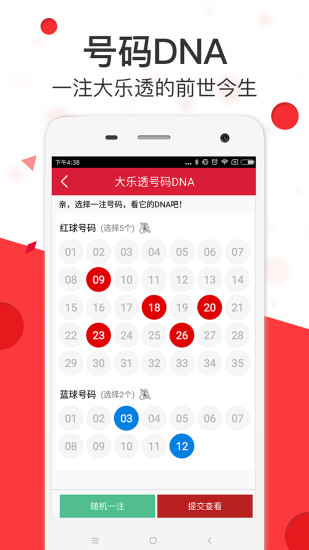 7777788888精准跑狗图 拒绝改写,实地应用实践解读_原型版46.515