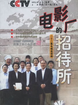 电影厂招待所，时光记忆深处的宫殿