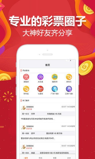 澳门六开彩打开天天彩,实地验证策略具体_灵动版48.420