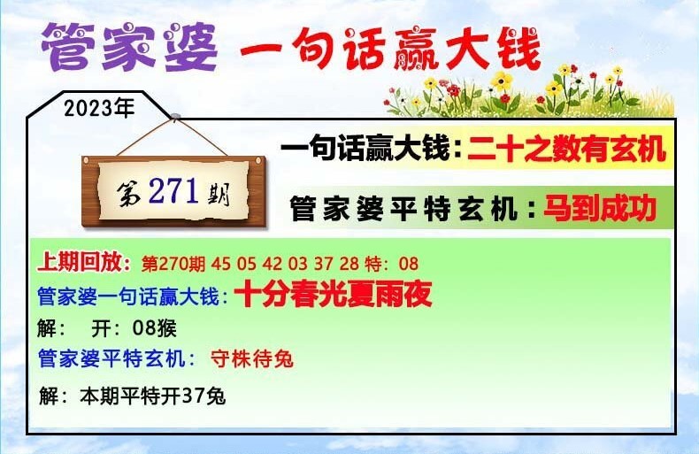 管家婆最准一肖一码182期,快速实施解答研究_采购版38.968