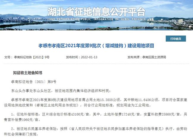 铜陵征地信息更新，土地变迁与成长故事