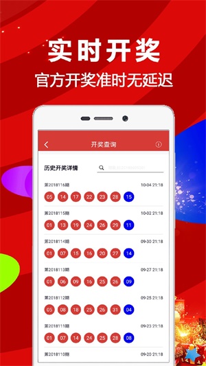 ＂2024年香港6合开奖结果+开奖记录＂的：家委会决策资料_私人版3.84