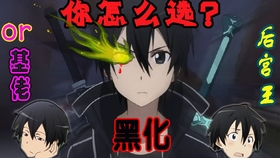 幻想全明星桐人闪耀小红书世界